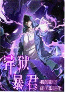 无颜之月动漫免费观看 第04话